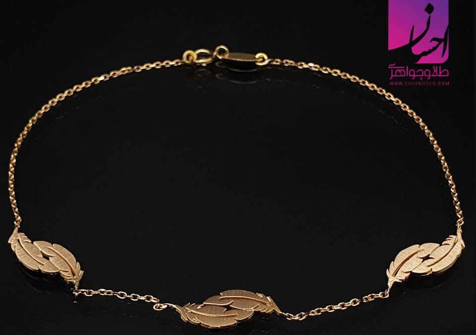 دستبند طلا پر | خرید طلا | طلا و جواهر احسان
