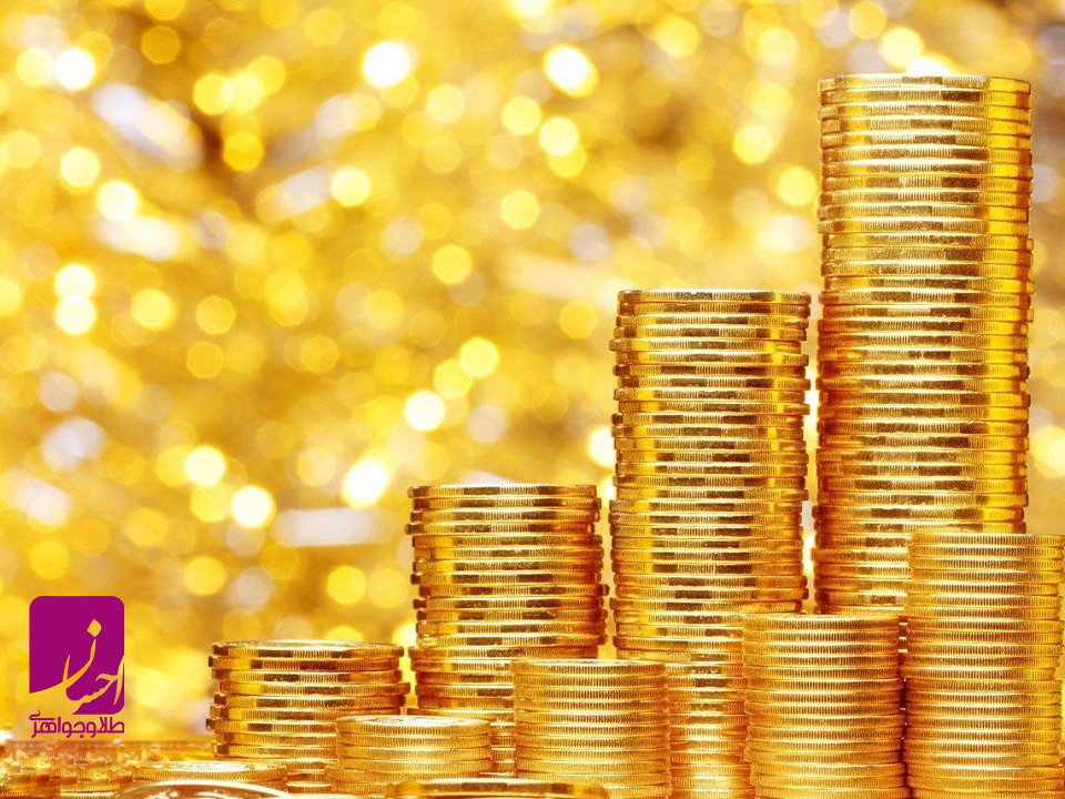 مسکوکات طلا چیست؟ 1