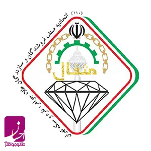 اتحادیه طلا و جواهر تهران | طلا و جواهر احسان
