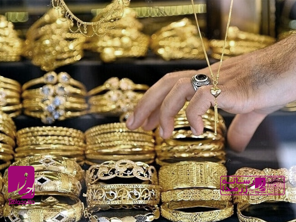 تغییر ناگهانی قیمت طلا و افزایش بالای 11 میلیون! | طلا و جواهر احسان