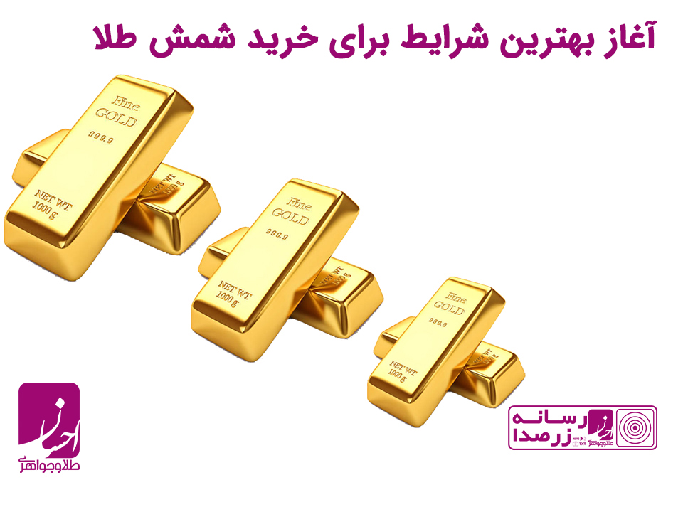 خرید شمش طلا | طلا و جواهر احسان