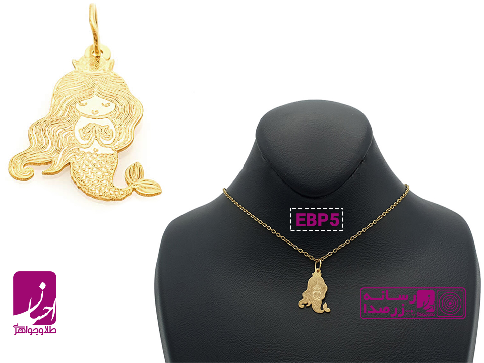 نماد پری دریایی | طلا و جواهر احسان