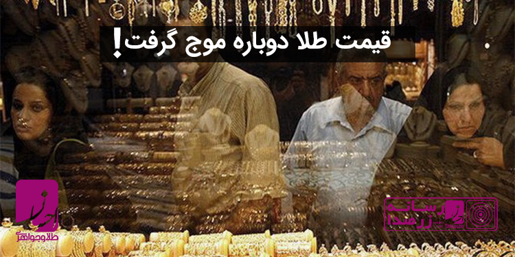 برای سرمایه گذاری میان مدت طلا بخرید! | طلا و جواهر احسان