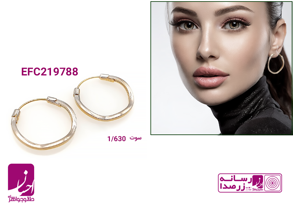 5 تا از جدیدترین مدل گوشواره طلا حلقه ای کم اجرت | طلا و جواهر احسان