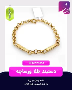 دستبند طلا