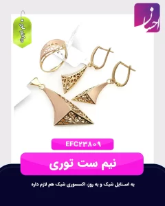 نیم ست توری | طلا کم اجرت | طلا با 6 درصد اجرت | طلا و جواهر احسان