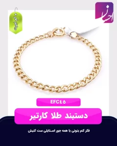 خرید طلا با 6 درصد اجرت!!! 1 دستبند طلا کارتیر | طلا کم اجرت | طلا با 6 درصد اجرت | طلا و جواهر احسان