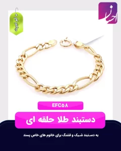 دستبند طلا حلقه ای | طلا کم اجرت | طلا با 6 درصد اجرت | طلا و جواهر احسان
